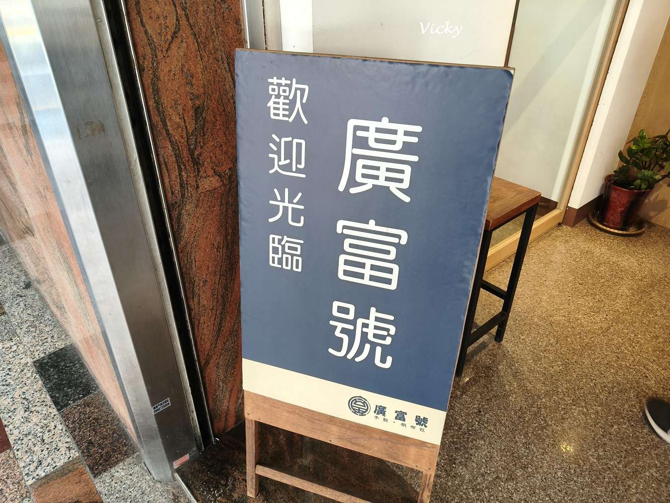 台南中西區 瑪黑家紅茶專賣店:忠義路上的法式茶香,一杯伯爵奶茶的優雅哲學,同場加映 廣富號帆布包 台南中西區 瑪黑家紅茶專賣店:忠義路上的法式茶香,一杯伯爵奶茶的優雅哲學,同場加映 廣富號帆布包