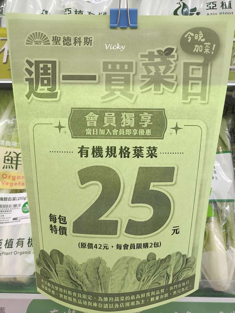 聖德科斯：誰說有機一定貴？內行人才知道的高 CP 值清單：小農鮮乳、有機蔬菜優惠一次看