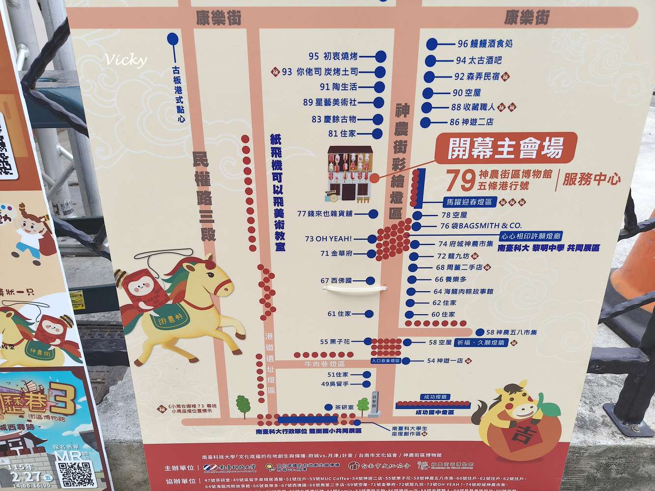 台南景點︱神農街懶人包：從水仙宮到藥王廟，14站必訪老宅美食、文創與復古店舖全攻略