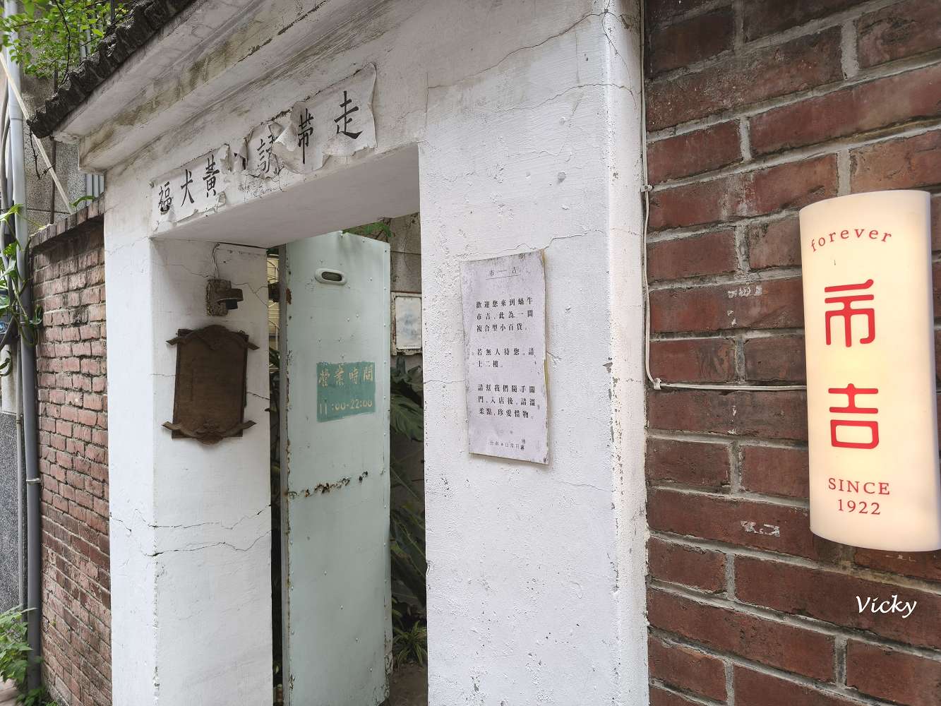 台南蝸牛巷｜市吉：1922年老宅變身複合式百貨！挑戰誠實商店「日和布丁」與2樓隱藏版潮牌 