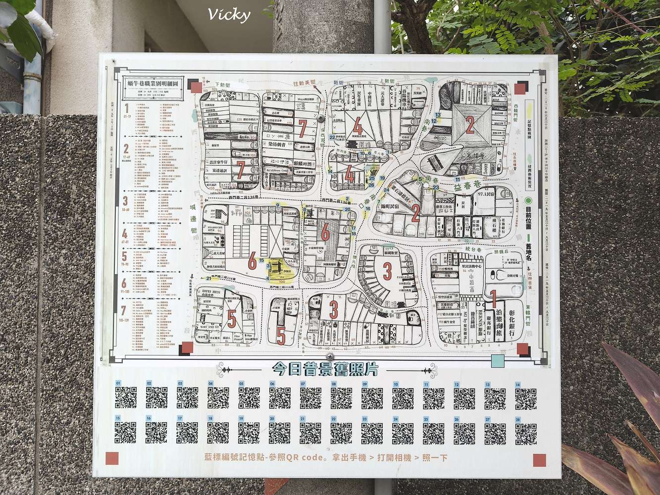 台南中西區美食地圖︱蝸牛巷 12 間全制霸攻略!無人書店、排隊銅鑼燒與隱藏版日式老宅 台南中西區美食地圖︱蝸牛巷 12 間全制霸攻略!無人書店、排隊銅鑼燒與隱藏版日式老宅