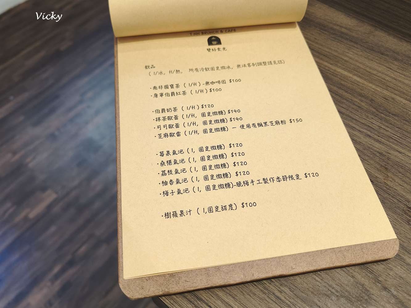 台南早午餐推薦｜TNN Brunch 雙好食光：清水寺旁的靜謐時光，絕美窗花老宅，雞腿排沙拉套餐含甜點飲品的高CP值早餐！