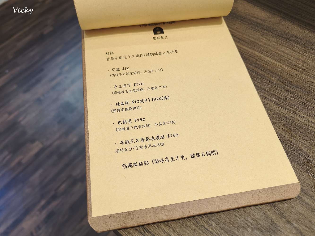 台南早午餐推薦｜TNN Brunch 雙好食光：清水寺旁的靜謐時光，絕美窗花老宅，雞腿排沙拉套餐含甜點飲品的高CP值早餐！