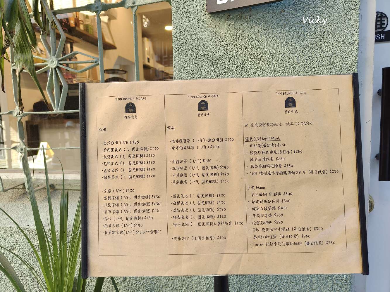 台南早午餐推薦｜TNN Brunch 雙好食光：清水寺旁的靜謐時光，絕美窗花老宅，雞腿排沙拉套餐含甜點飲品的高CP值早餐！