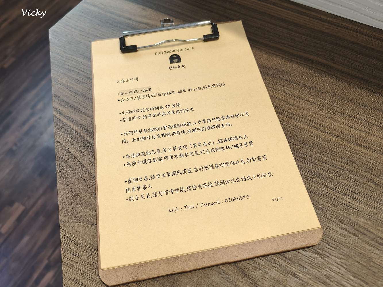 台南早午餐推薦｜TNN Brunch 雙好食光：清水寺旁的靜謐時光，絕美窗花老宅，雞腿排沙拉套餐含甜點飲品的高CP值早餐！