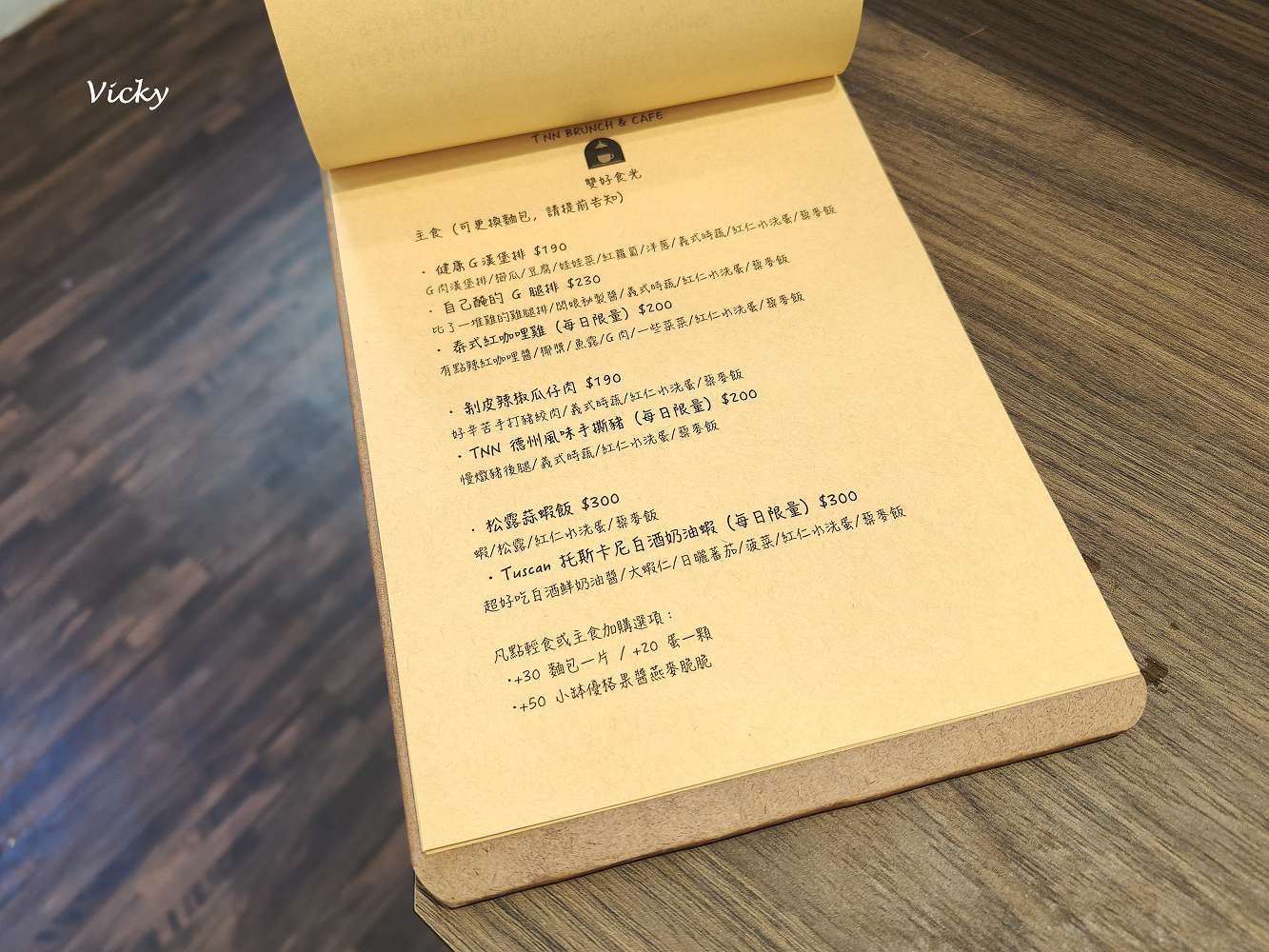 台南早午餐推薦｜TNN Brunch 雙好食光：清水寺旁的靜謐時光，絕美窗花老宅，雞腿排沙拉套餐含甜點飲品的高CP值早餐！