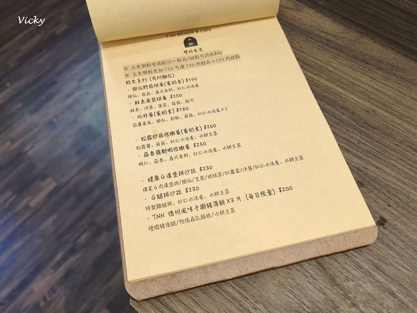 台南早午餐推薦｜TNN Brunch 雙好食光：清水寺旁的靜謐時光，絕美窗花老宅，雞腿排沙拉套餐含甜點飲品的高CP值早餐！