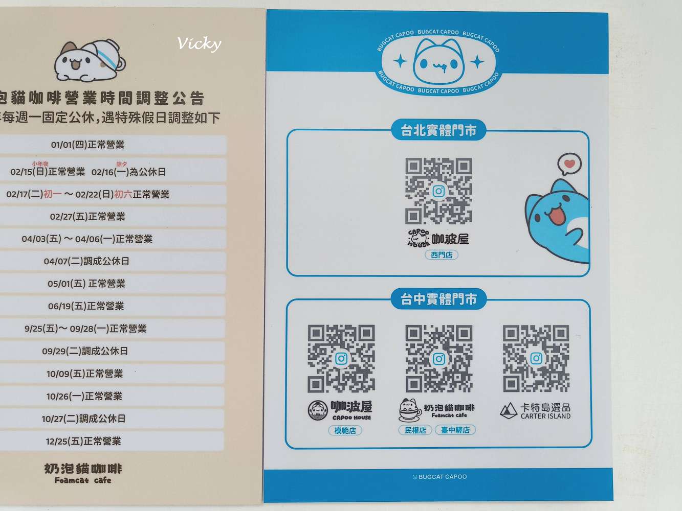 台中西區美食|奶泡貓咖啡 民權店:咖波迷的白色夢幻基地!L型純白透明系咖啡廳,超萌造型雞蛋糕,附菜單 台中西區美食|奶泡貓咖啡 民權店:咖波迷的白色夢幻基地!L型純白透明系咖啡廳,超萌造型雞蛋糕,附菜單