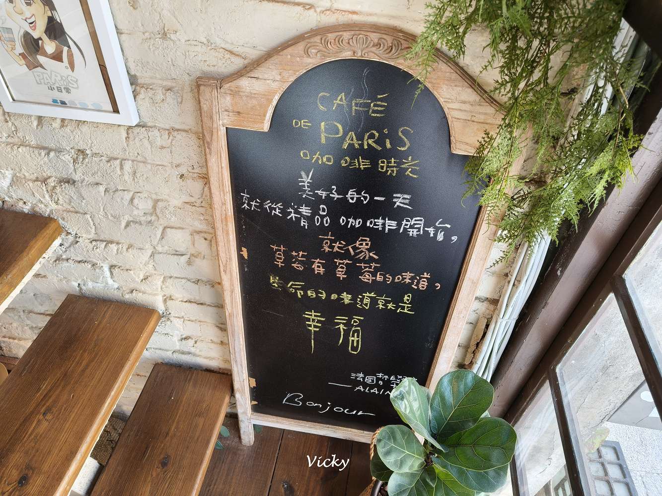 台南神農街美食｜Paris古咪小日常咖啡：窩在老宅陽台發呆，感受神農街與康樂街交會的慢步調