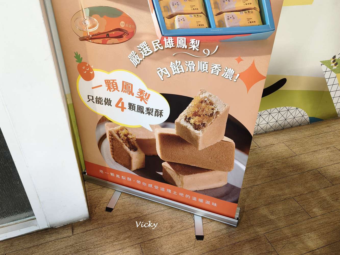 嘉義民雄一日遊｜旺萊山鳳梨文化園區、阿美鳳梨：從土鳳梨酥到超萌雞蛋糕，尋找「不酸」的甜蜜滋味！