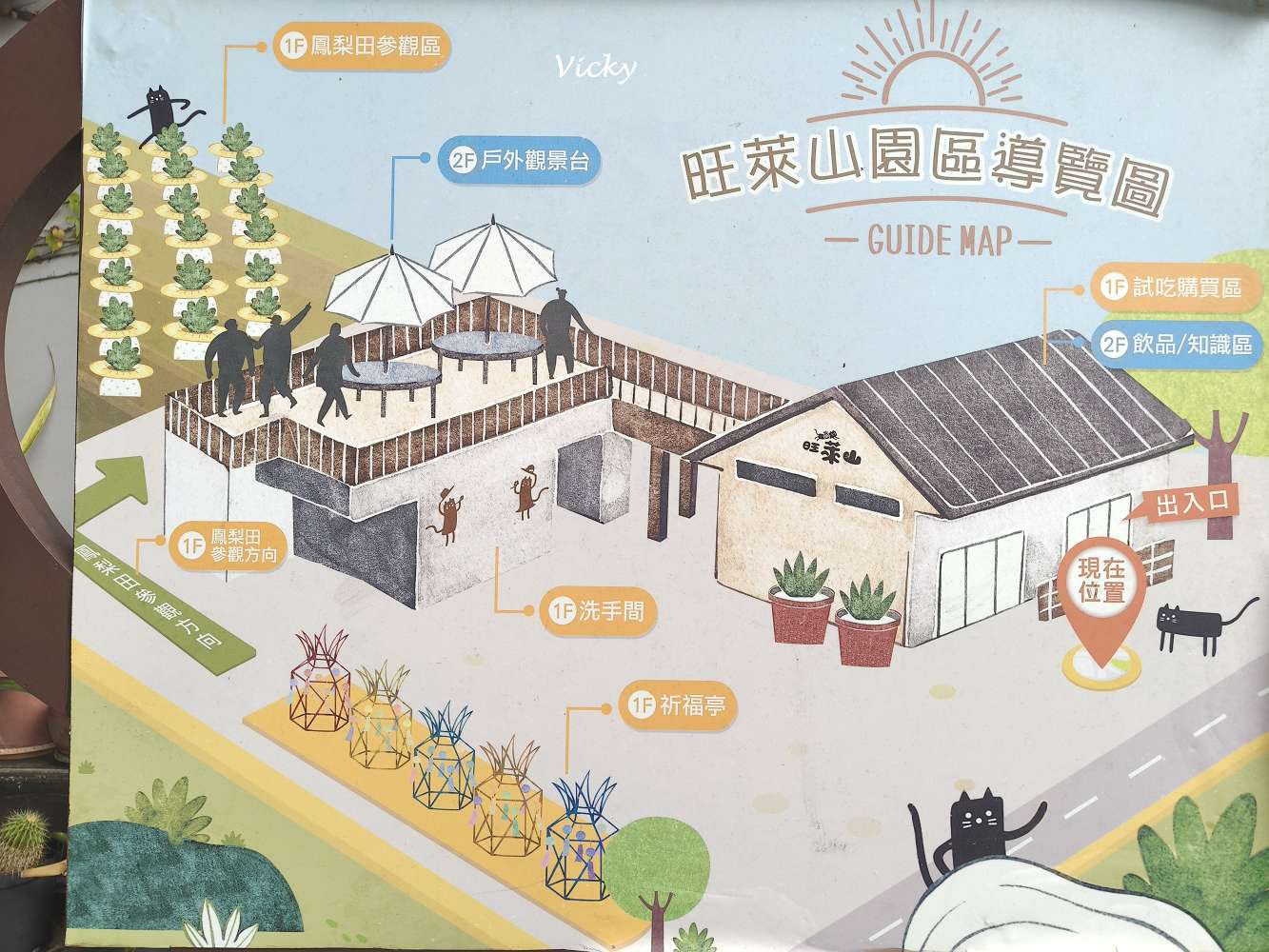 嘉義民雄一日遊｜旺萊山鳳梨文化園區、阿美鳳梨：從土鳳梨酥到超萌雞蛋糕，尋找「不酸」的甜蜜滋味！