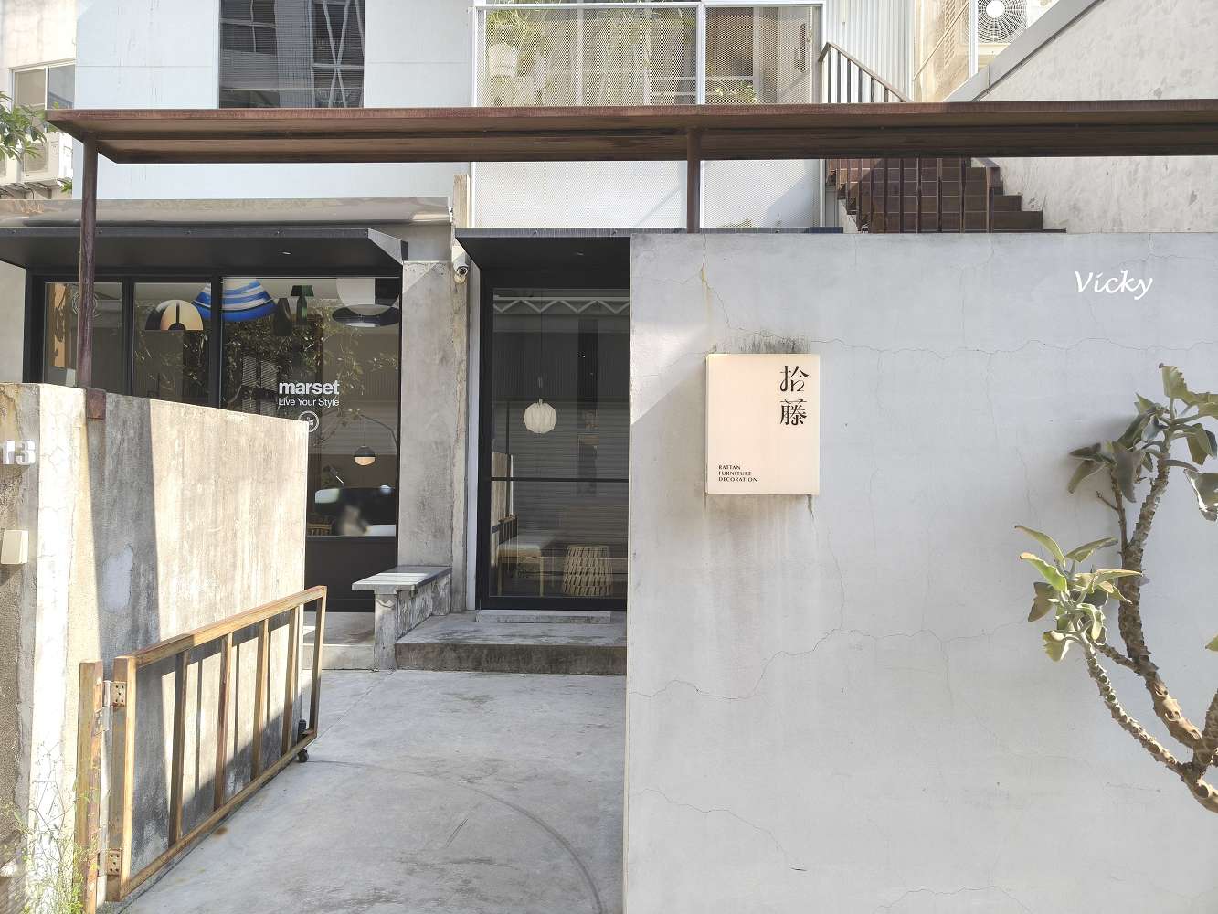 台南老宅家具店推薦︱拾藤:質感居家選物,藤編工藝與光影的空間對話 台南老宅家具店推薦︱拾藤:質感居家選物,藤編工藝與光影的空間對話