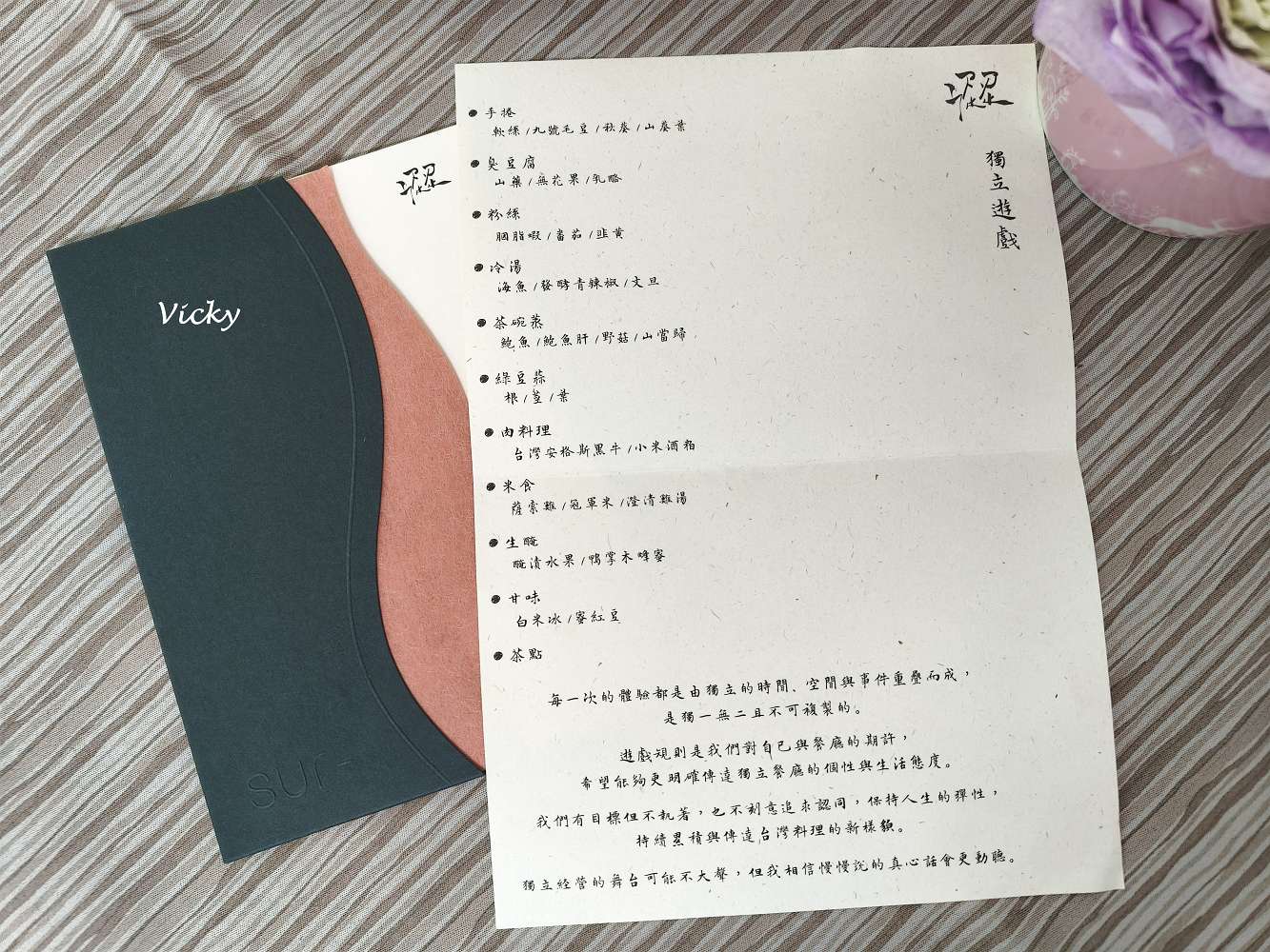 台中米其林推薦｜澀 Sur-：從肥皂工廠到味蕾殿堂，與現代台灣菜進行一場深度的靈魂對話