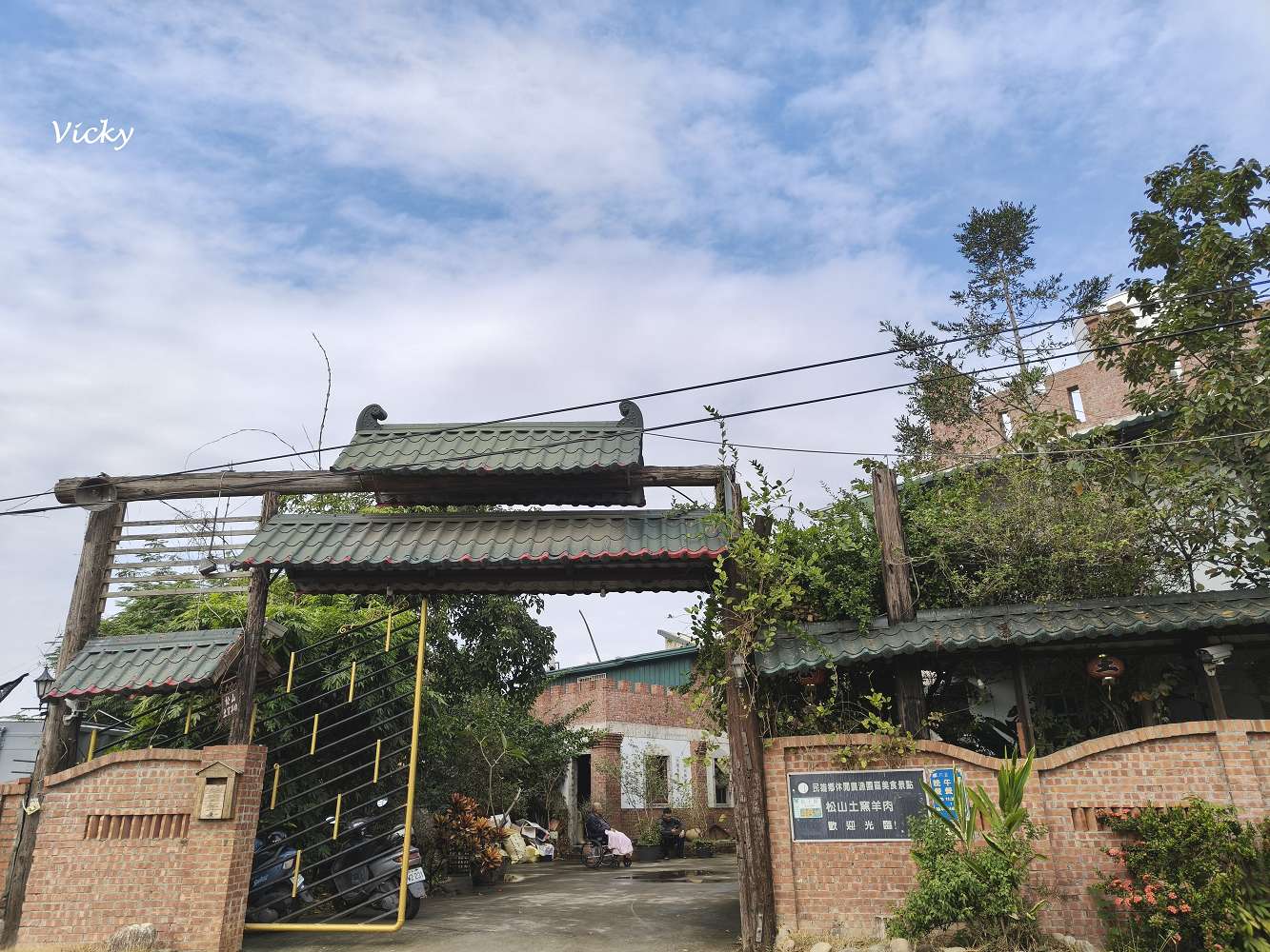 嘉義民雄︱松山土窯羊肉：沒預約吃不到！戴防毒面具揭開、高溫悶燒三天三夜的薰羊肉，在地人與外國客都瘋狂的養生盛宴