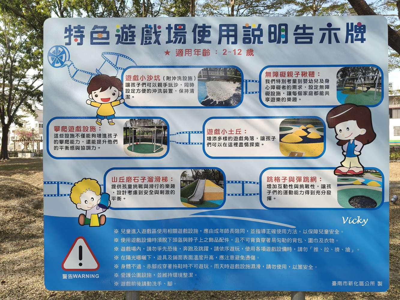 台南新化景點︱南圳綠堤堤岸公園、體育公園：老街旁的華麗轉身！昔日雜亂小徑變身寬敞花廊，全新特色遊戲場，親子放電、飯後散步的絕美秘境