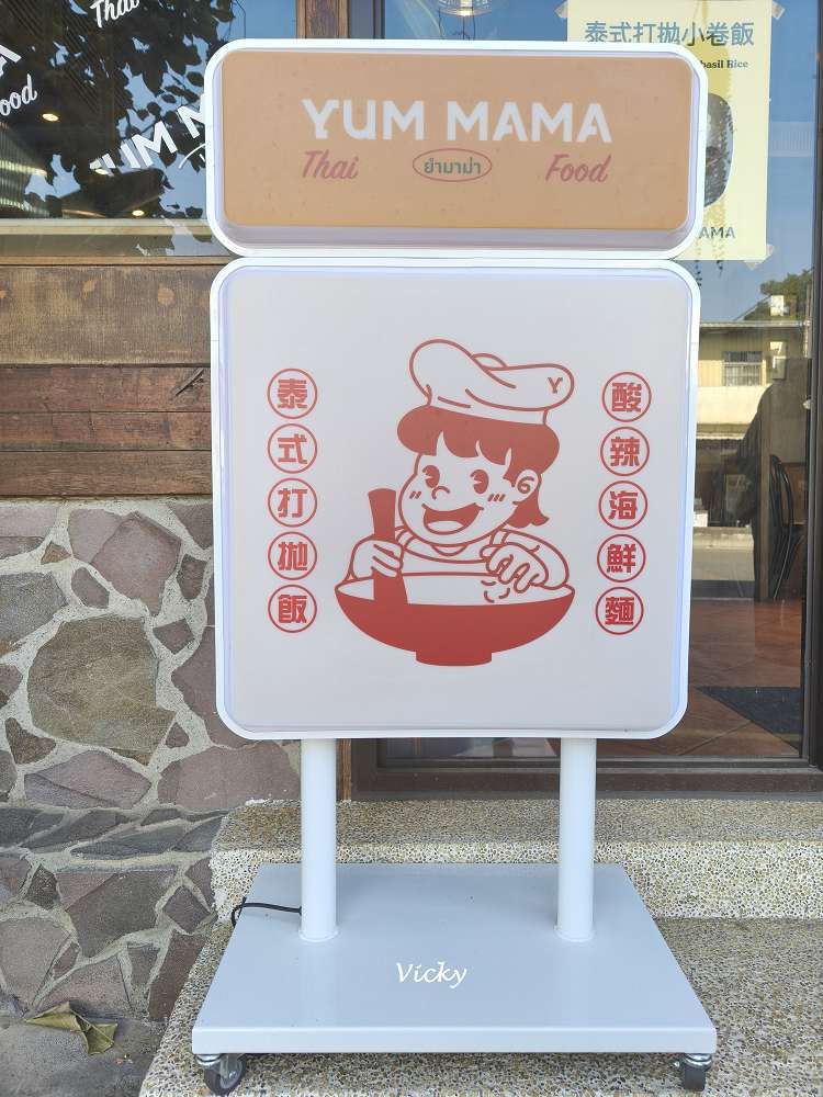 台南泰式料理︱YUM MAMA 泰式家常菜：公園南路隱藏版人氣店，平日中午生意好到讓人嚇一跳，附菜單