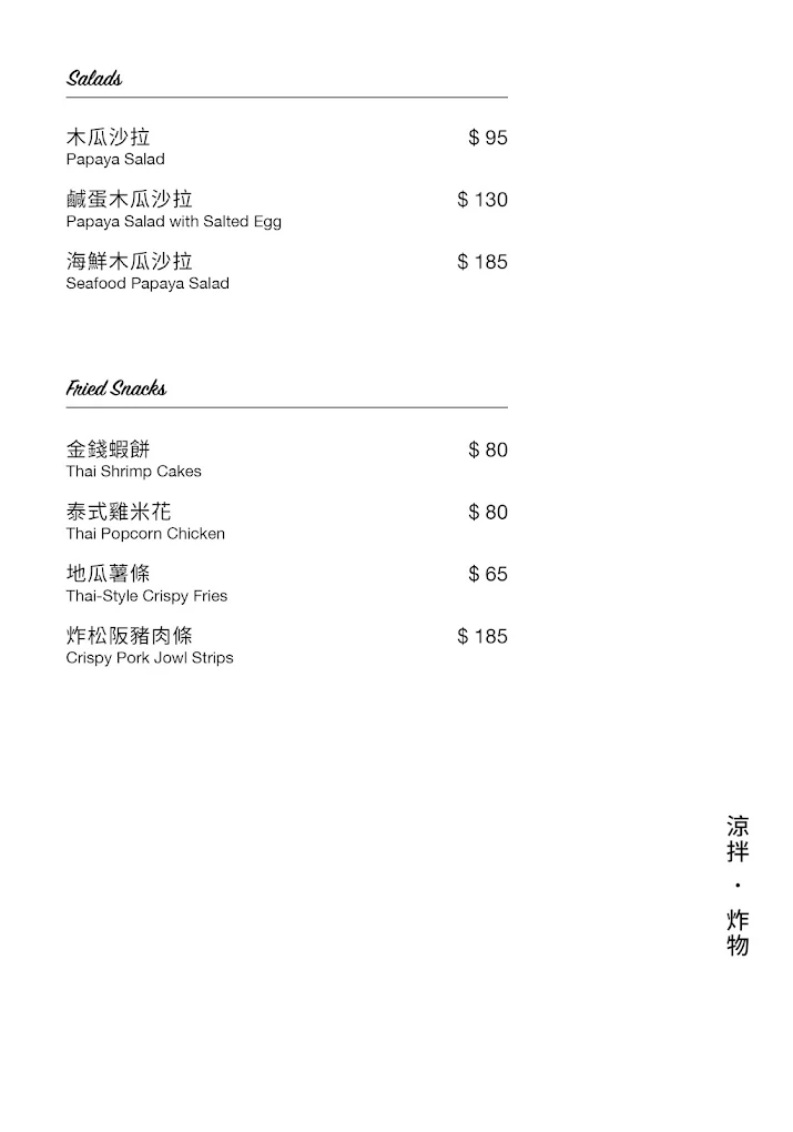 台南泰式料理︱YUM MAMA 泰式家常菜:公園南路隱藏版人氣店,平日中午生意好到讓人嚇一跳,附菜單 台南泰式料理︱YUM MAMA 泰式家常菜:公園南路隱藏版人氣店,平日中午生意好到讓人嚇一跳,附菜單