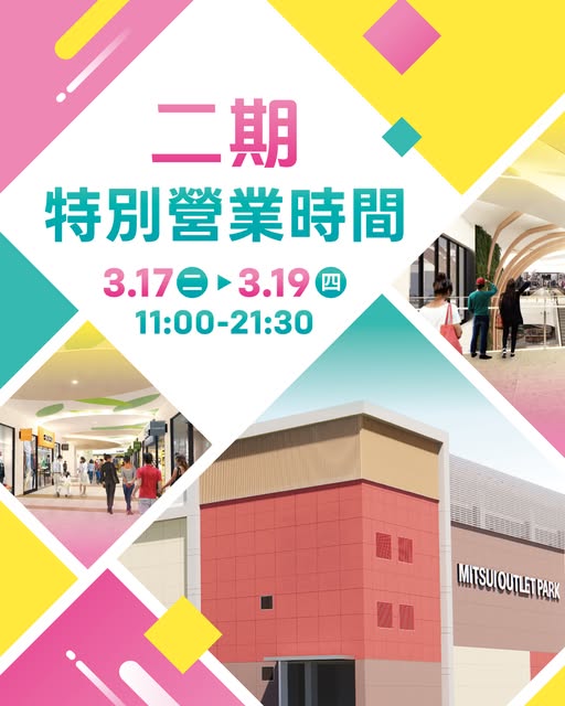 網站近期文章：2026 台南旅遊新地標：台南三井OUTLET二期 開幕！LOPIA 超市、西松屋等 50 家新櫃位最強攻略