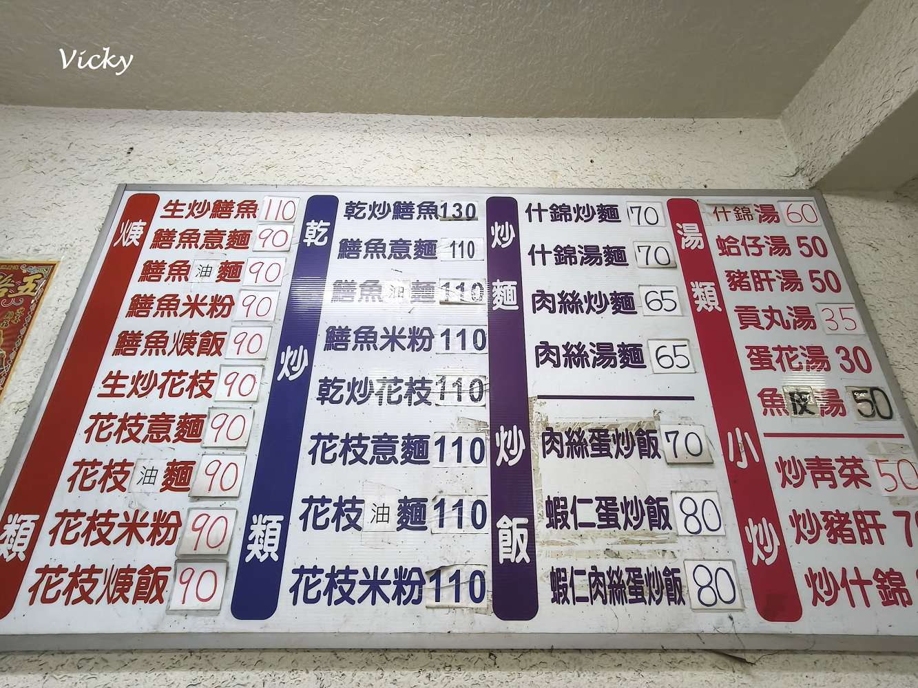 台南南區美食推薦｜陳家鱔魚意麵：不排隊也能吃到靈魂鑊氣！乾炒意麵與生炒花枝的極致誘惑，附菜單