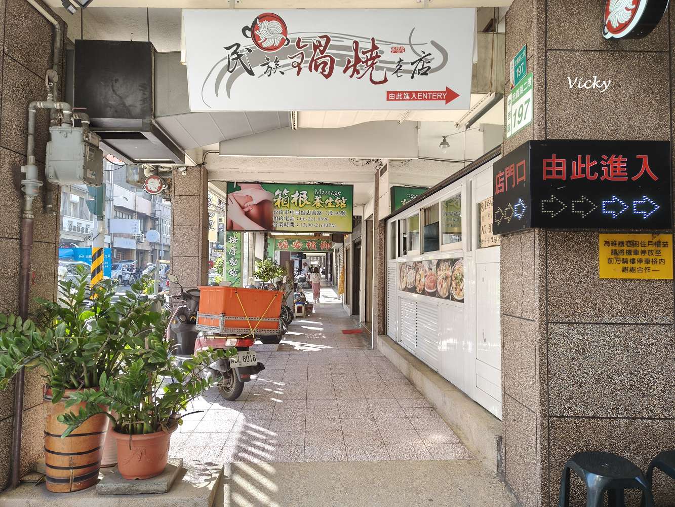 台南美食︱2026必吃台南鍋燒意麵懶人包！在地人私藏10大名店全攻略，從老字號到創新風味的終極指南