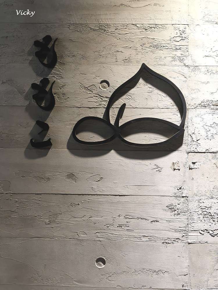 台南大學美食︱桃子手作料理:慶中街上職人手作定食推薦,漫步校園旁的文青溫馨好滋味,附菜單 台南大學美食︱桃子手作料理:慶中街上職人手作定食推薦,漫步校園旁的文青溫馨好滋味,附菜單