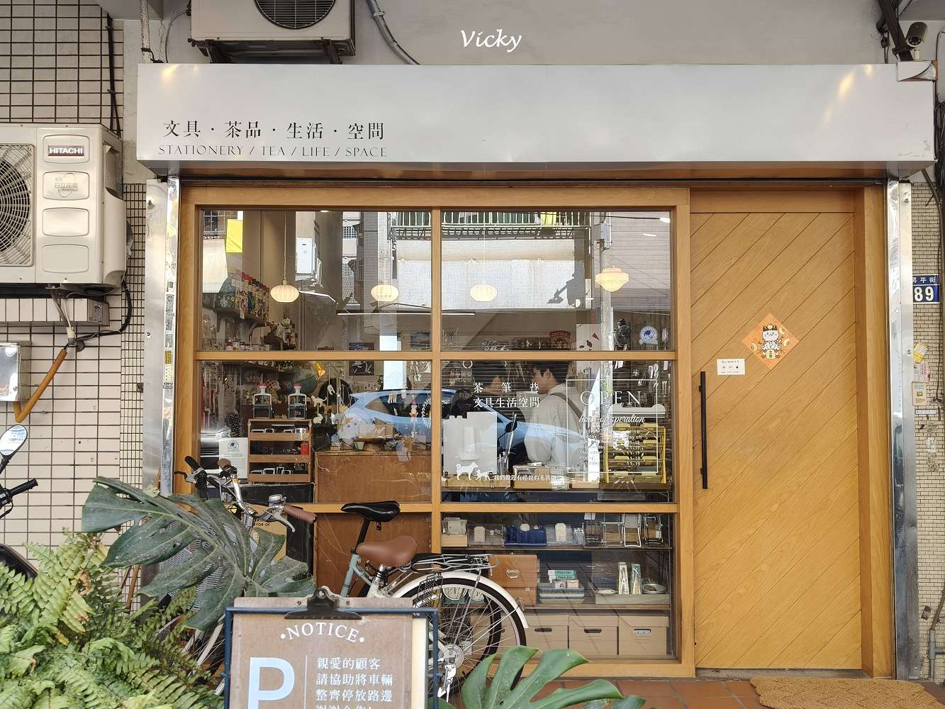 台中 審計新村 文創園區:老宿舍改建的文創亮點,加碼附近超好逛文具祕境! 台中 審計新村 文創園區:老宿舍改建的文創亮點,加碼附近超好逛文具祕境!