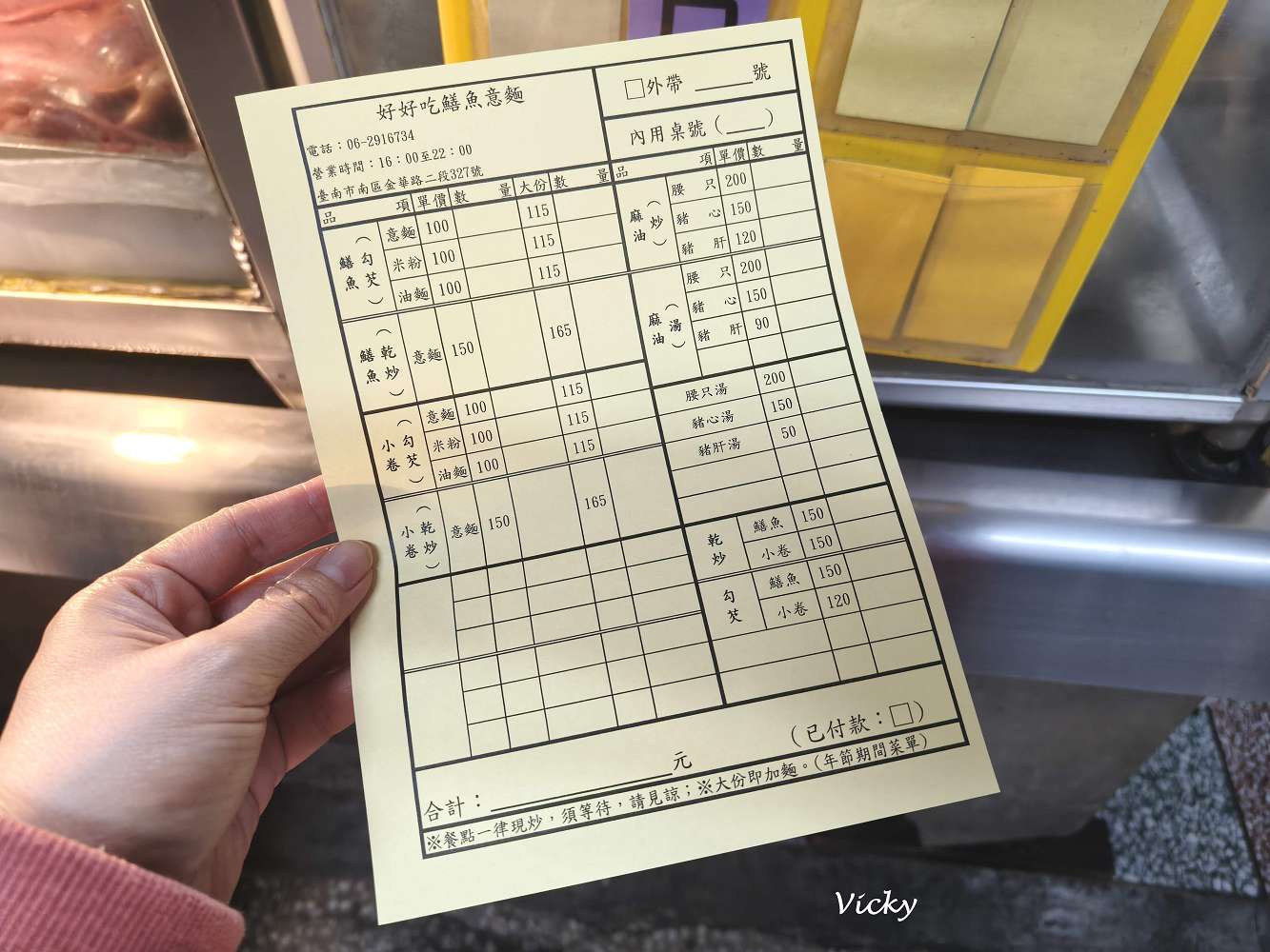 台南南區必吃︱好好吃鱔魚意麵：台南在地人私藏！鑊氣十足、鮮甜爽脆，金華路上低調卻驚豔的深夜美味，附菜單