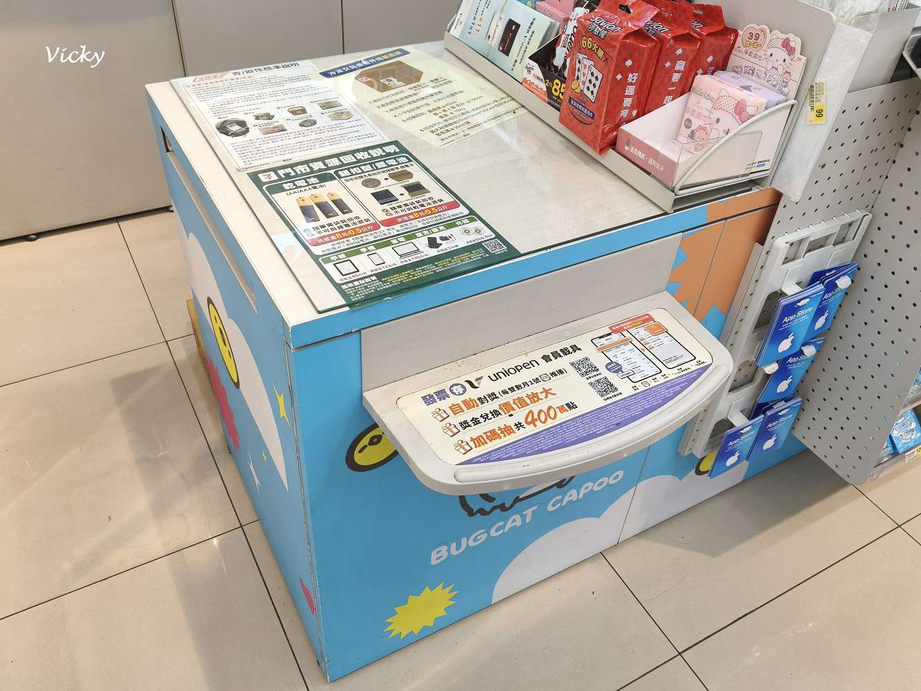 高雄旅遊︱貓貓蟲咖波主題 7-11 旗艦店！超萌周邊、限定咖啡杯，療癒系教主降臨！
