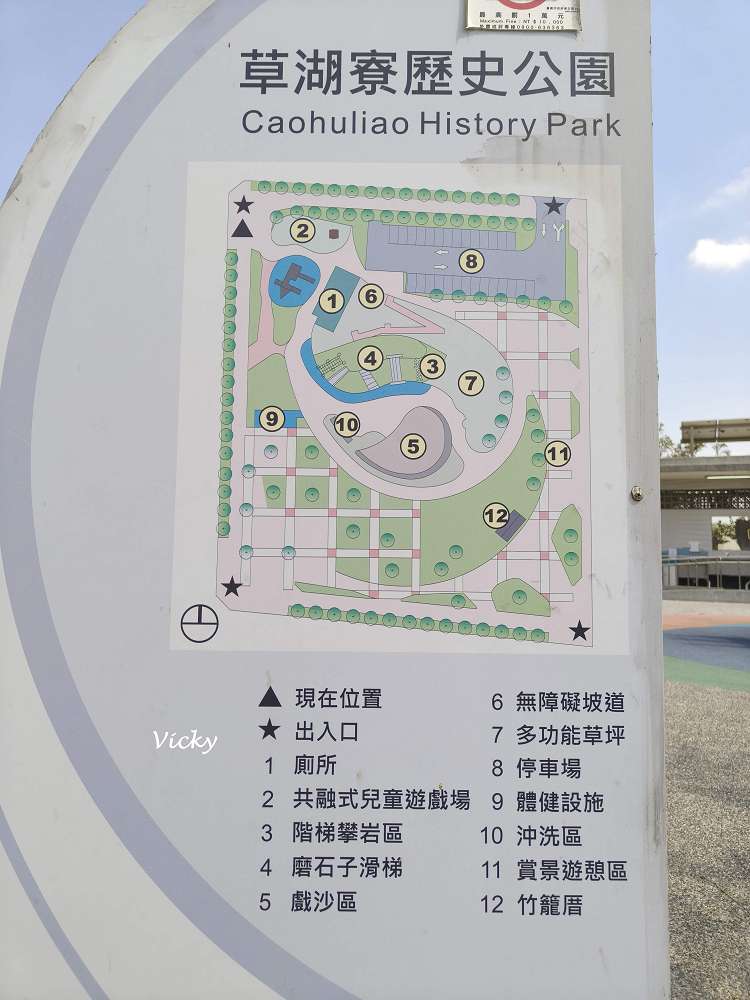 台南特色公園︱草湖寮歷史公園：海盜船滑梯、磨石子滑梯、超大草皮，安南區親子放電首選！