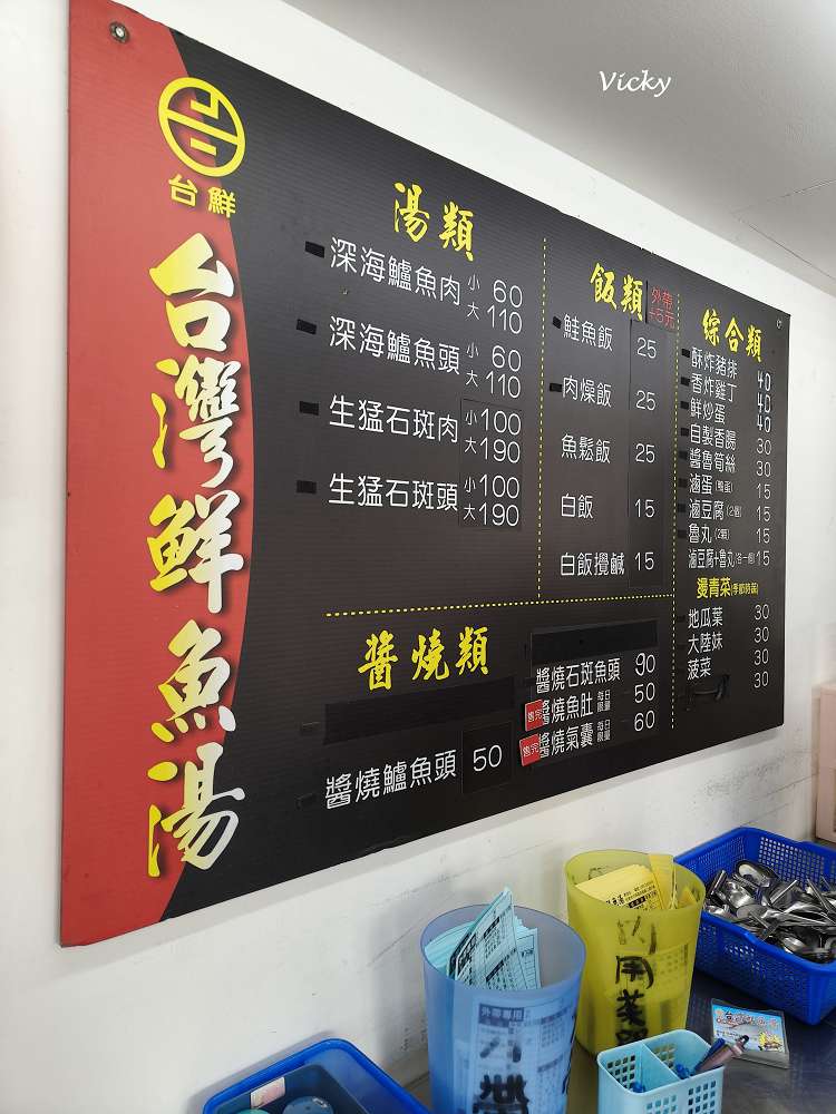 台南美食︱台灣鮮魚湯 肉燥飯（府前 創始店）：在地人激推鮮甜鱸魚湯，比牛肉湯更清爽的早午餐首選，附菜單