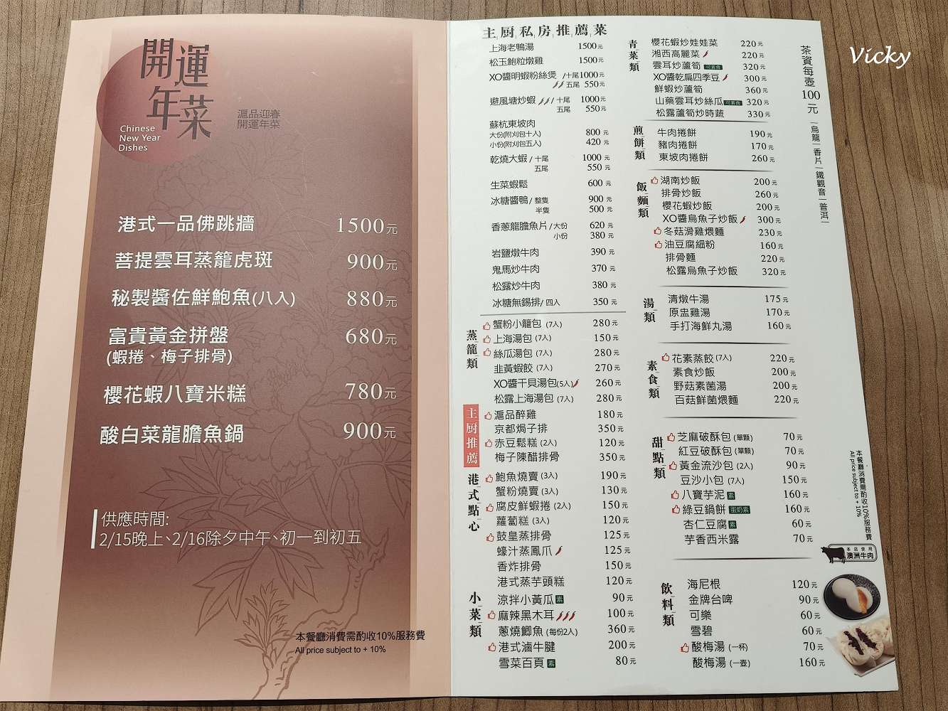 台南小籠湯包推薦︱滬品上海湯包：新址！好停車、餐點多樣化，家庭聚餐首選，附菜單