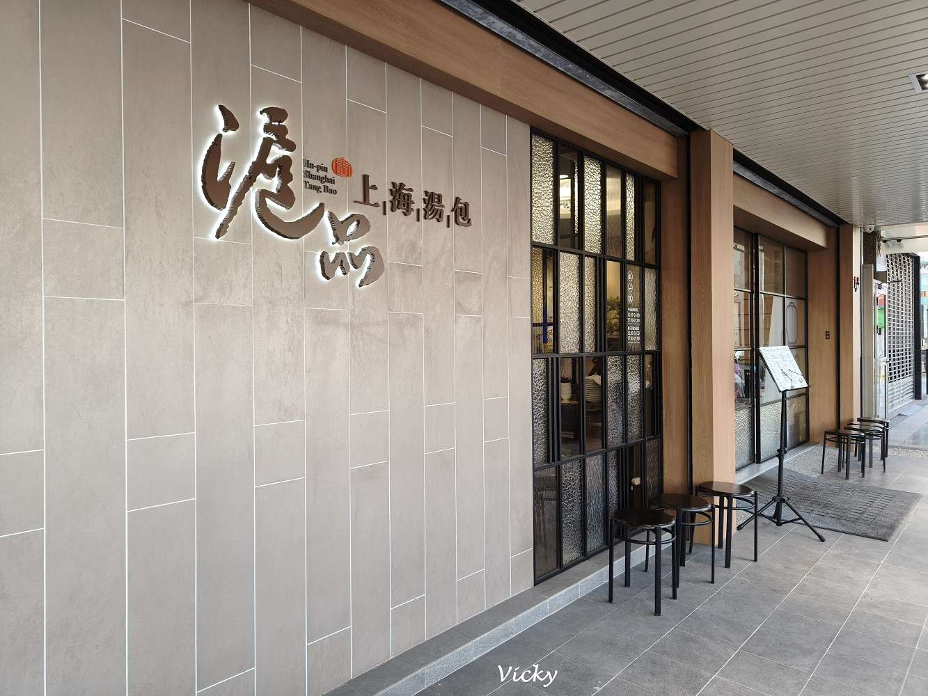 台南小籠湯包推薦︱滬品上海湯包：新址！好停車、餐點多樣化，家庭聚餐首選，附菜單