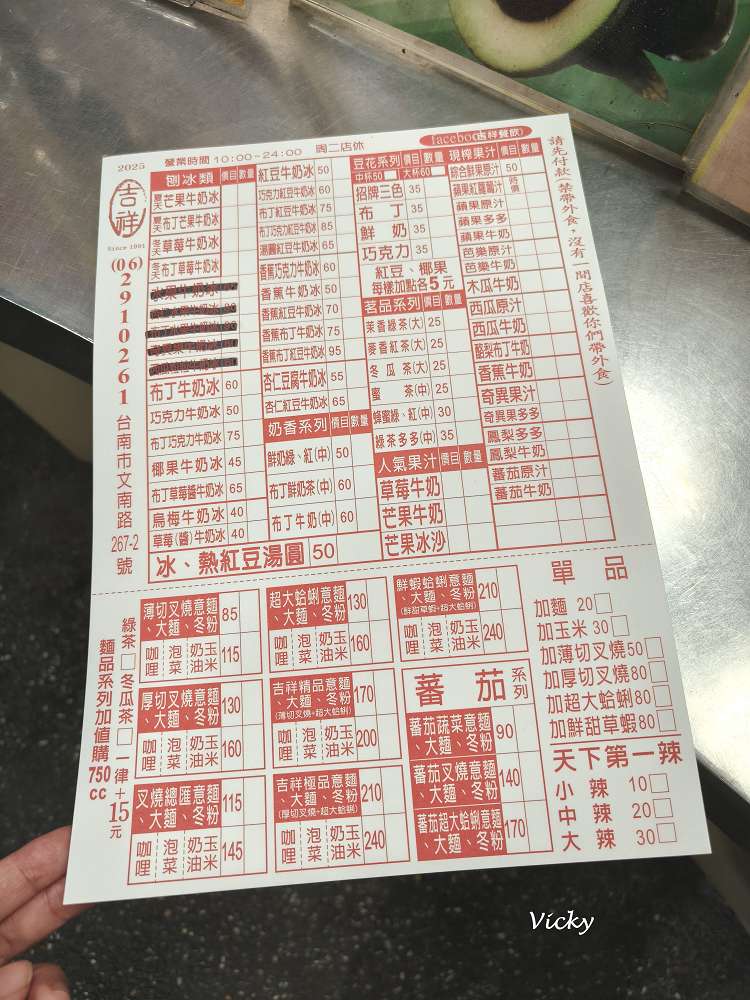 台南南區美食|吉祥餐飲:走過30個年頭的小餐館,銅板價甜點與古早味意麵的溫馨日常,附菜單 台南南區美食|吉祥餐飲:走過30個年頭的小餐館,銅板價甜點與古早味意麵的溫馨日常,附菜單