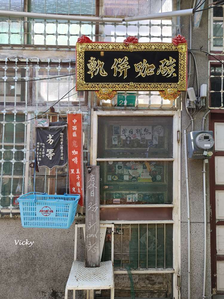 台南冰店推薦｜美雪冰菓室 2.0：隱身中西區巷弄的廢墟感老宅，尋覓最純粹的手工布丁滋味，附菜單
