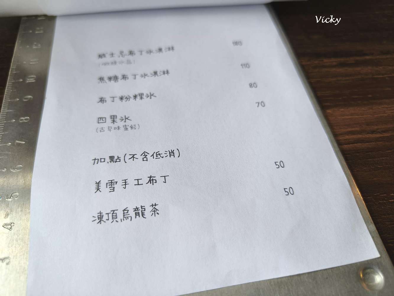 台南冰店推薦｜美雪冰菓室 2.0：隱身中西區巷弄的廢墟感老宅，尋覓最純粹的手工布丁滋味，附菜單