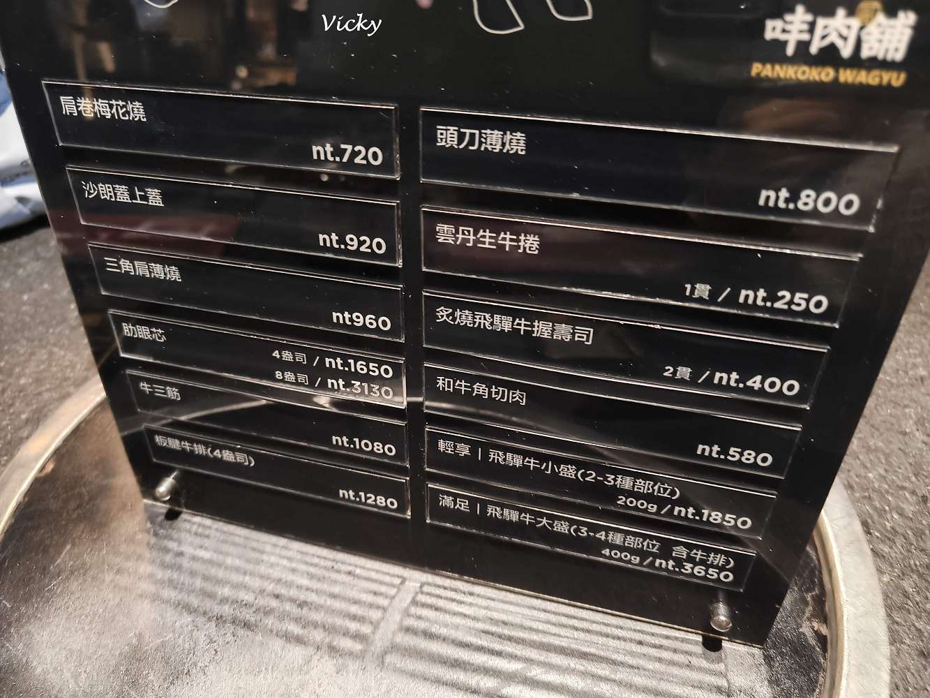 台南燒肉推薦︱Pankoko燒肉會所：第一名燒肉店！職人代烤極致和牛，厚切牛舌與月見拌飯的銷魂紀錄