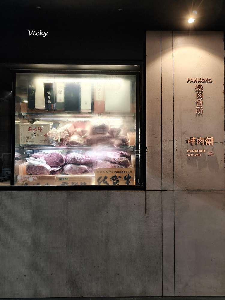 台南燒肉推薦︱Pankoko燒肉會所：第一名燒肉店！職人代烤極致和牛，厚切牛舌與月見拌飯的銷魂紀錄