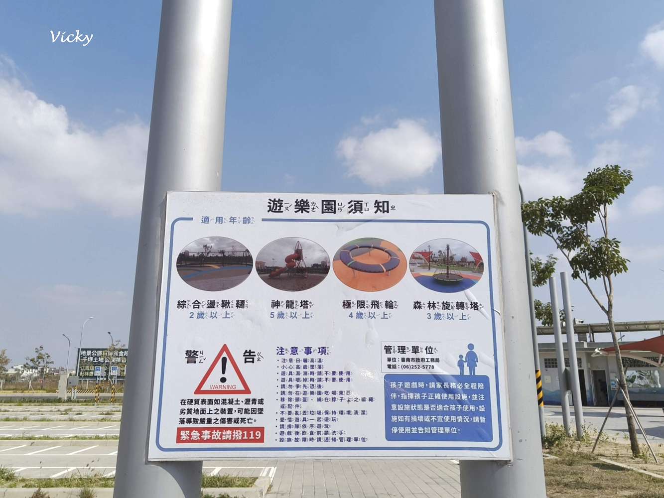 台南安南區親子景點︱台江地景公園：火箭神龍塔與水車共舞的冒險樂園，設洗手間