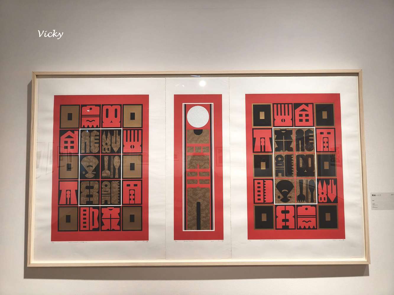 臺南市美術館︱2026 最新展覽:從餐桌到神桌的藝術連結,食物控必看的療癒系工藝美學 臺南市美術館︱2026 最新展覽:從餐桌到神桌的藝術連結,食物控必看的療癒系工藝美學