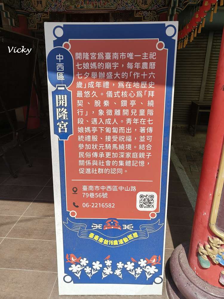 台南中西區一日遊︱吳園週邊隱藏版巷弄散策:12個必訪景點、老屋咖啡與古蹟地圖全攻略! 台南中西區一日遊︱吳園週邊隱藏版巷弄散策:12個必訪景點、老屋咖啡與古蹟地圖全攻略!