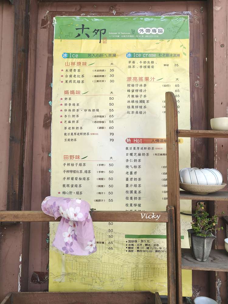 台南中西區景點︱吳園藝文中心、公會堂與奉茶.十八卯:隱身台南市中心的世外桃源,來一場穿越中西日的時空野餐吧 台南中西區景點︱吳園藝文中心、公會堂與奉茶.十八卯:隱身台南市中心的世外桃源,來一場穿越中西日的時空野餐吧