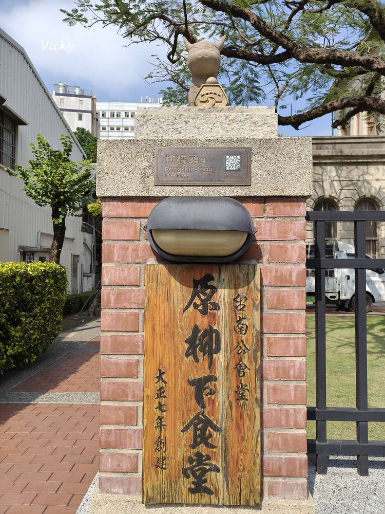 台南中西區景點︱吳園藝文中心、公會堂與奉茶.十八卯:隱身台南市中心的世外桃源,來一場穿越中西日的時空野餐吧 台南中西區景點︱吳園藝文中心、公會堂與奉茶.十八卯:隱身台南市中心的世外桃源,來一場穿越中西日的時空野餐吧