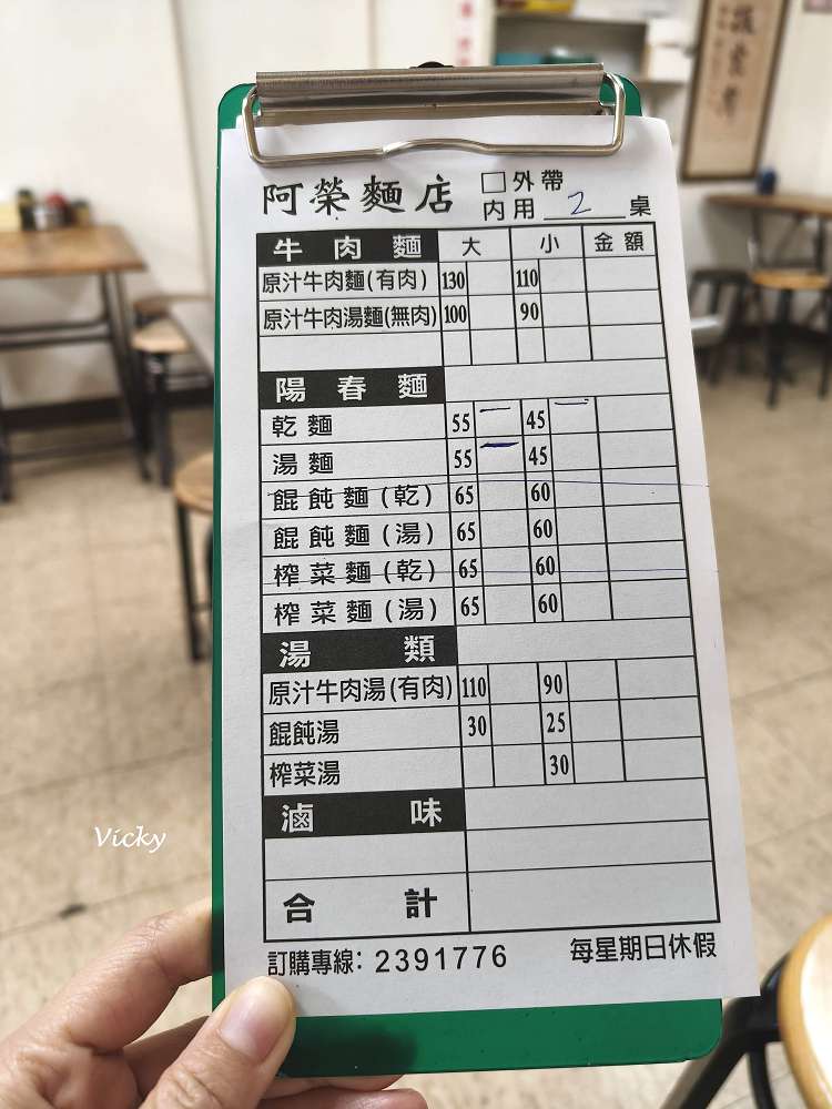 台南歸仁美食︱阿榮老店自製外省麵：在地人帶路！乾淨有冷氣的質感麵食館，附菜單