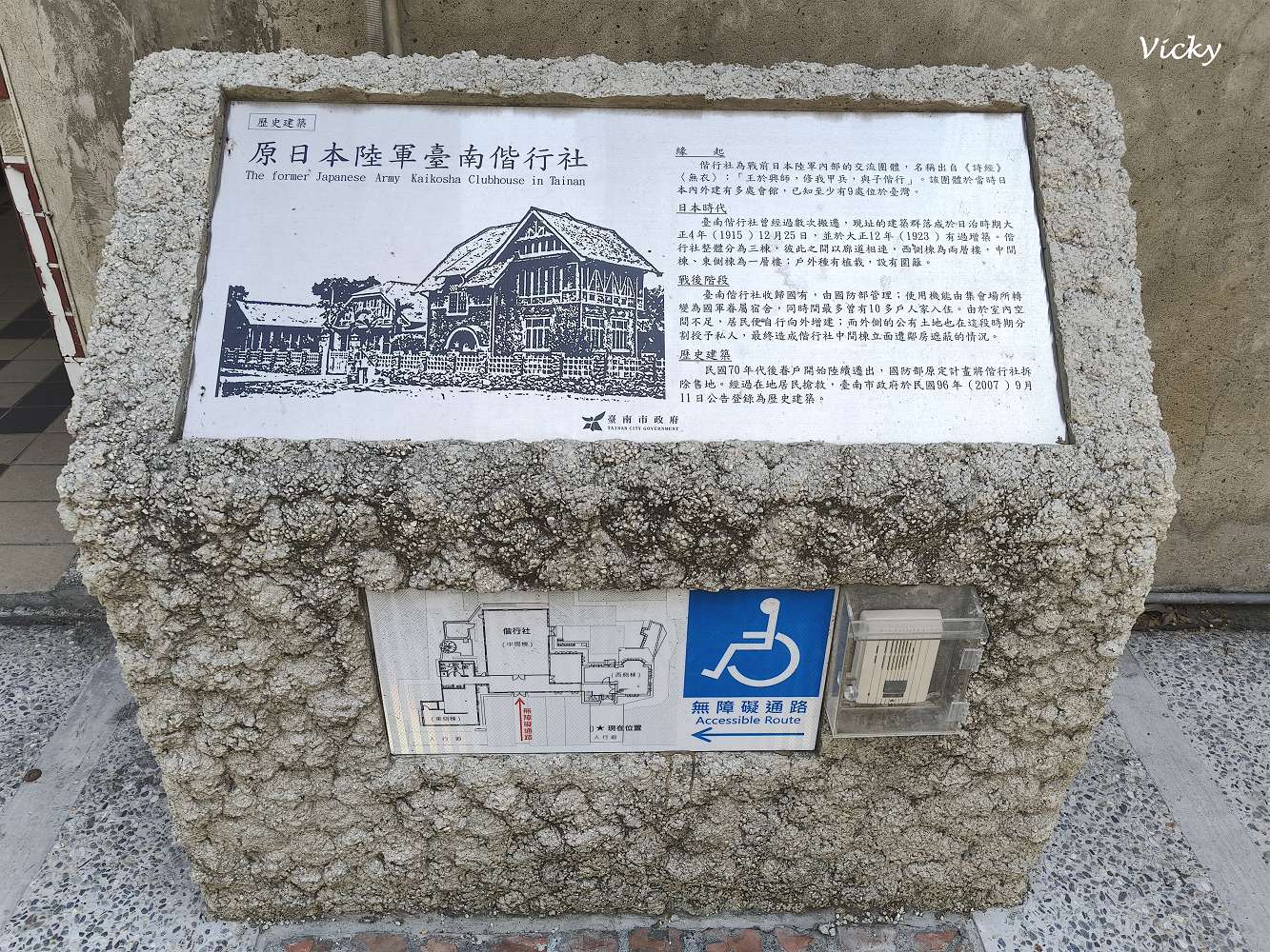 台南景點︱台南公園對面隱藏版古蹟！原日本陸軍台南偕行社：走進百年 CLUBHOUSE 享受極致 Chill 咖啡與藝術展覽