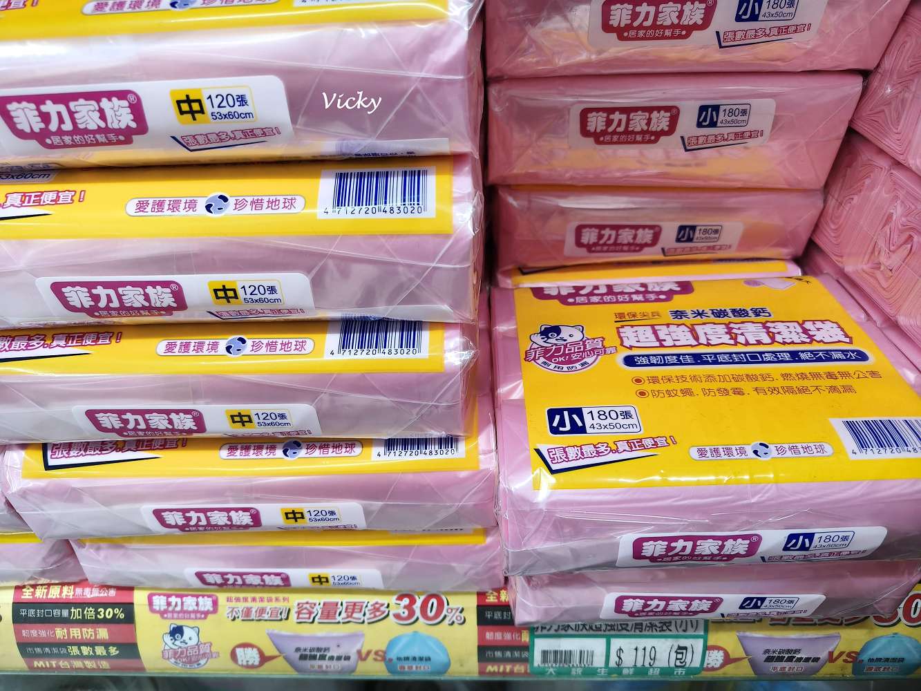 台南東區︱大統生鮮超市：仁和路在地人的秘密基地！24小時營業、食材齊全、價位超佛心