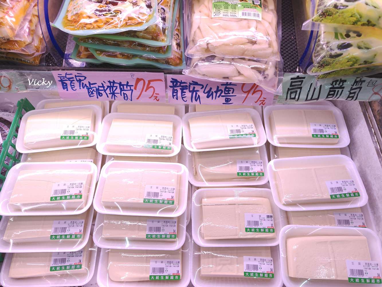 台南東區︱大統生鮮超市：仁和路在地人的秘密基地！24小時營業、食材齊全、價位超佛心