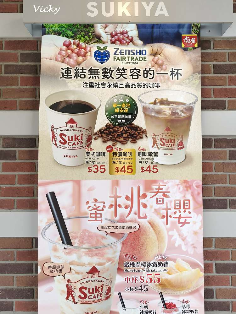 台南首間 SUKIYA すき家 食其家 開幕啦！台南棒球場前店：牛丼控絕對不能錯過的排隊名店！買餐盒送超萌環保袋