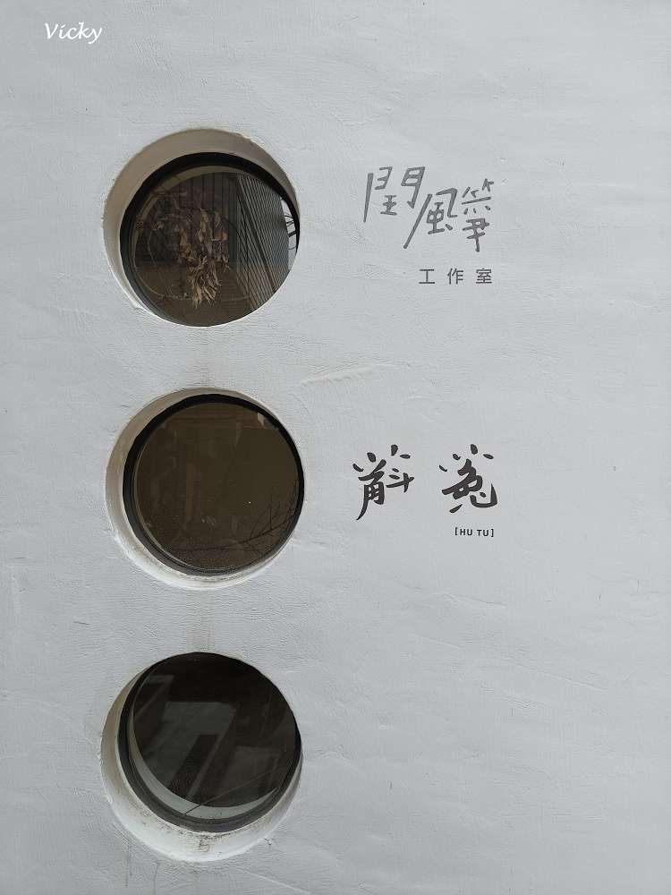 台南東區 隱藏版下午茶︱蔛菟 HUTU：森林系茶館俯瞰綠意草地，隱身二樓的桃花源