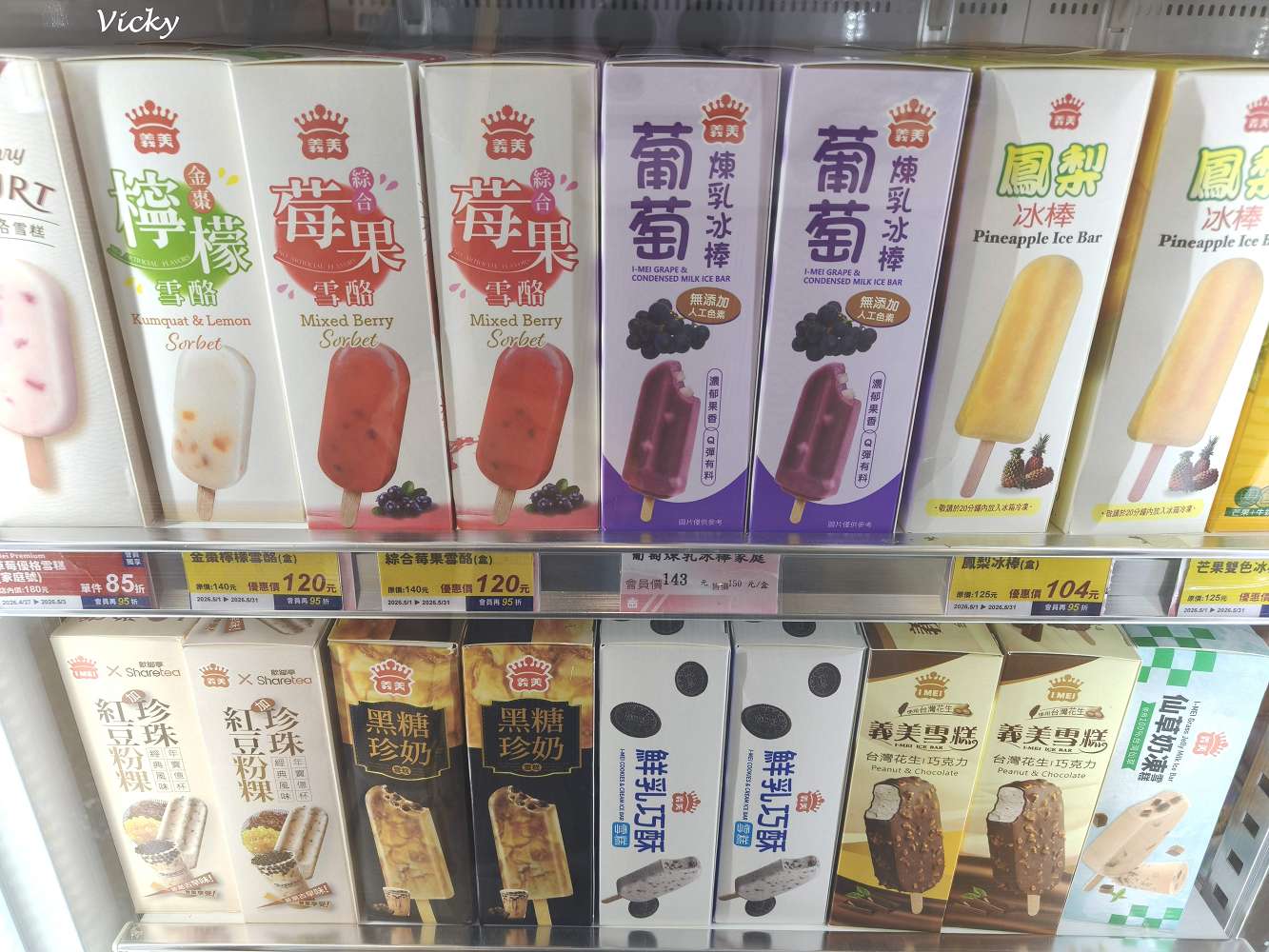 超商美食推薦！義美食品：仙草甘茶、茉莉茶凍、錫蘭紅茶凍、鮮奶雞蛋布丁、濃蒜青豆(持續更新)