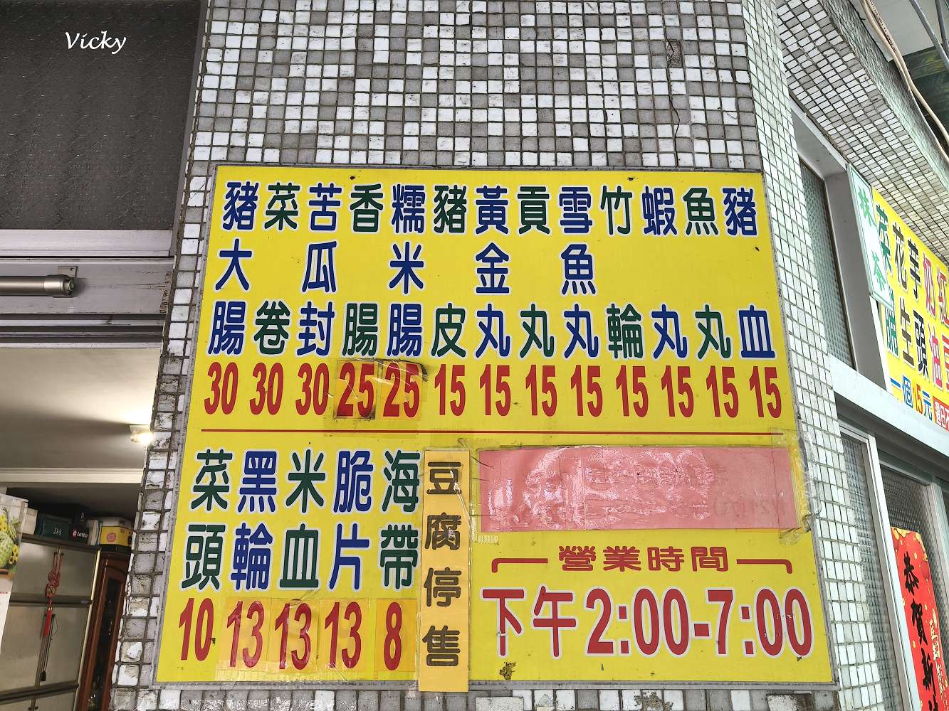 台南文南路排隊美食：一中街大輪紅豆餅與關東煮香腸大腸攤，下午點心鹹甜一次滿足！